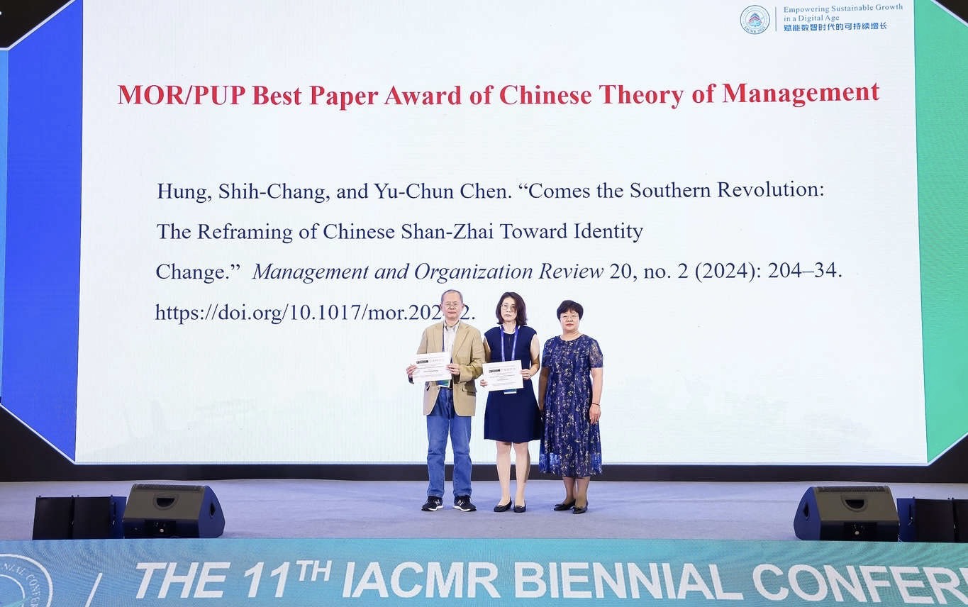 2025 MOR/PUP Best Paper Award of Chinese Theory of Management 2025 MOR/PUP Best Paper Award of Chinese Theory of Management